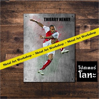 โปสเตอร์โลหะ Thierry Henry (3) ป้ายเหล็กสกรีนขูดขีด นักเตะ นักฟุตบอล