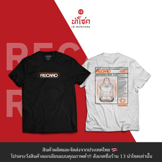 13Numchok เสื้อยืดลาย RECARO (สินค้าผลิตในประเทศไทย 262-263)