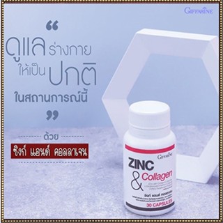 ของแท้✅ยันหว่างซิงก์แอนด์คอลลาเจนกิฟฟารีนบำรุงร่างกายสเปิร์มแข็งแรง/1ชิ้น/บรรจุ30แคปซูล/รหัส41712🌺M97n