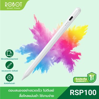 ROBOT รุ่น RSP100 ปากกาสไตลัส 2 in 1 ปากกาสำหรับแล็ปท็อปแบบพกพา Active Stylus Pen ตอบสนองไว มีแม่เหล็กติดกับเครื่อง รองรับระบบ iOS รับประกัน 1 ปี