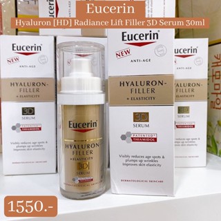 Eucerin Hyaluron Filler Elasticity 3D Serum 30ml / Eucerin Hyaluron [HD] Radiance Lift Filler 3D Serum 30ml.