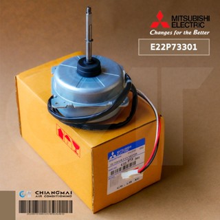 E22P73301 มอเตอร์แอร์ Mitsubishi Electric มอเตอร์แอร์มิตซูบิชิ มอเตอร์คอยล์ร้อน DM61N061H39 AC220-240V 6P 20W.