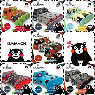 KUMAMON ชุดเครื่องนอน ( ผ้าปูที่นอน + ผ้านวม) ลิขสิทธิ์แท้💯% ยี่ห้อ Fountain