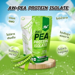 AW-Pea Protein Isolate สูตรเจ โปรตีนถั่วลันเตา ขนาด 907กรัม อื่มท้อง โปรตีนสูง คีโต วีแกน ฟิต ลีน
