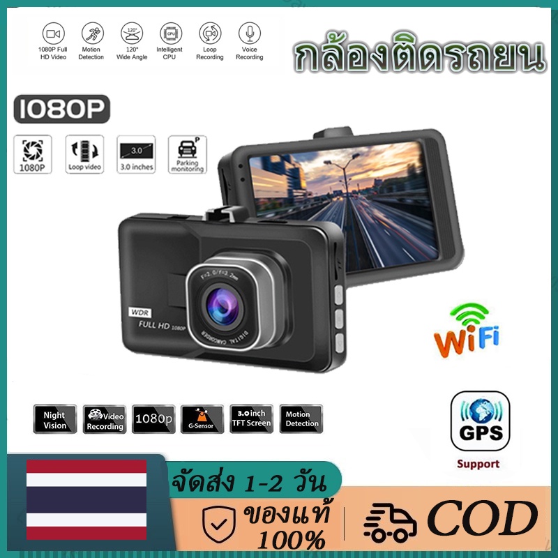 【จัดส่งฟรี】[พร้อมส่ง]กล้องติดรถยนต์หน้า/หลัง รุ่น บันทึกภาพ Full HD 1080P เลนส์มุมกว้าง 140/กล้องติดรถยนต์หน้าหลัง Car Camer