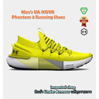 รองเท้าวิ่งแฟชั่น Mens UA HOVR™ Phantom 3 Running Shoes ใส่วิ่งก็หล่อ เดินห้างก็เท่