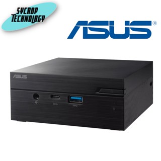 ASUS Mini PC PN51-S1 ประกันศูนย์ เช็คสินค้าก่อนสั่งซื้อ