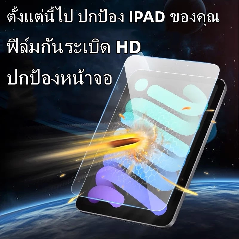 💎ฟิล์มนิรภัย 9D ป้องกันหน้าจอ สำหรับ for iPad pro 2024 11 Gen10 10.2 Gen8 9 2021 ป้องกันการหล่น รุ่นอัพเกรด 2020 Air4 5