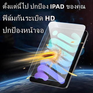 💎ฟิล์มนิรภัย 9D ป้องกันหน้าจอ สำหรับ for iPad pro 2024 11 Gen10 10.2 Gen8 9 2021 ป้องกันการหล่น รุ่นอัพเกรด 2020 Air4 5