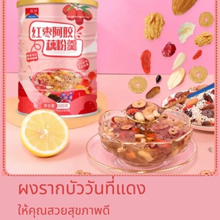 🔥🔥500g/กระป๋อง วันที่สีแดง Ejiao Nut Lotus Powder Red Date Nut Lotus ผงอาหารเช้าอาหารทดแทนมีคุณค