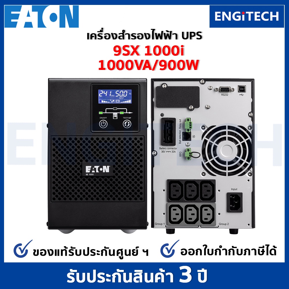 EATON UPS 9SX1000I (1000VA 230VA Tower) Online double conversioni เครื่องสำรองไฟฟ้า เซิร์ฟเวอร์