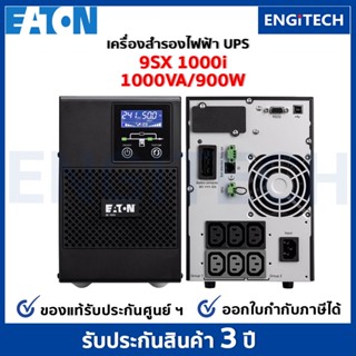 EATON UPS 9SX1000I (1000VA 230VA Tower) Online double conversioni เครื่องสำรองไฟฟ้า สำหรับเซิร์ฟเวอร์ เครือข่าย On-site