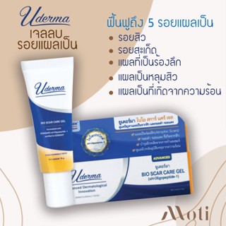 Uderma EGF Bio Scar Gel - ยูเดอร์มา อีจีเอฟ ไบโอ สการ์ แคร์ เจล 10 กรัม