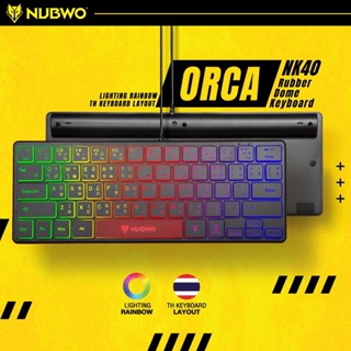 คีย์บอร์ดเกมมิ่ง NUBWO ORCA NK40