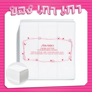 Shiseido Facial Cotton 165 Sheets