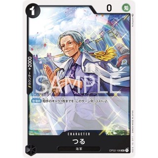 OP02-106 Tsuru Character Card UC Black One Piece Card การ์ดวันพีช วันพีชการ์ด สีดำ คาแรคเตอร์การ์ด