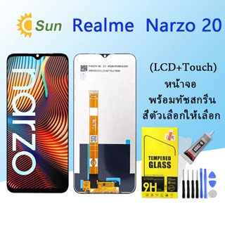 หน้าจอ Lcd Realme Narzo 20 จอชุด จอพร้อมทัชสกรีน จอ+ทัช Lcd Display อะไหล่มือถือ หน้าจอ