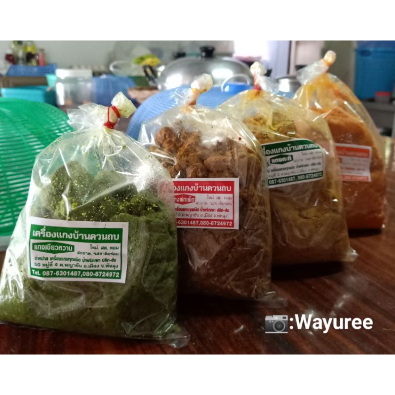 เครื่องแกงใต้ บ้านควนถบ จ.พัทลุง แกงส้ม แกงผัดเผ็ด แกงกะทิ แกงเขียวหวาน(1กก.) - รูปที่ 2