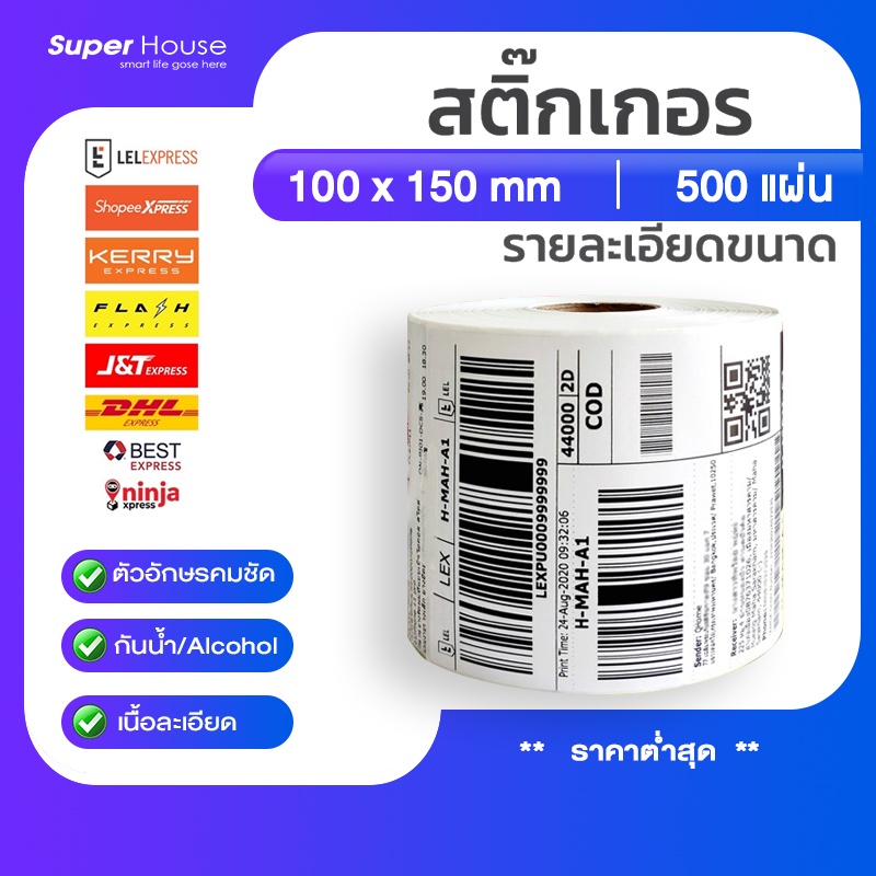 ซื้อ ถูกสุดๆกระดาษสติ๊กเกอร์ความร้อนใบปะหน้า100x150กระดาษความร้อนม้วนพับกระดาษปริ้นบาร์โค้ดไม่ใช้หมึกT150