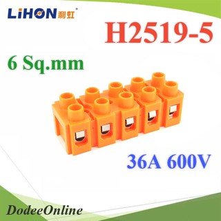 .เทอร์มินอลบล็อก H2519 ข้อต่อสายไฟ 6 Sq.mm ขนาด 36A 600V แบบ 5 ช่อง รุ่น H2519-5 DD