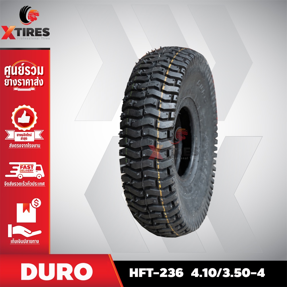 ยางรถเข็น 4.10/3.50-4 รุ่น HFT-236 ยี่ห้อ DURO (ยางเก่าค้างปี)