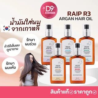 น้ำมันอาร์แกนบำรุงผม Raip R3 Argan Hair Oil 100ml
