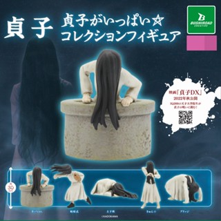 กาชาปองผีซาดาโกะ Sadako