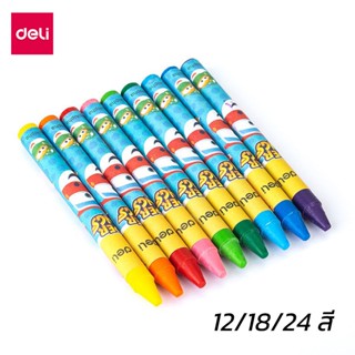 Deli สีเทียน ดินสอสี  12/18/24สี สีสว่าง สีวาดรูป ดินสอสีน้อย เครื่องเขียน อุปกรณ์ระบายสี อุปกรณ์วาดภาพ Crayon