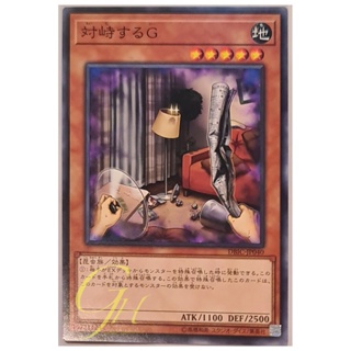 [DBIC-JP040] Confronting the "C" (Common)