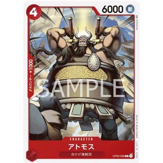 OP02-003 Atmos Character Card C Red One Piece Card การ์ดวันพีช วันพีชการ์ด สีแดง คาแรคเตอร์การ์ด