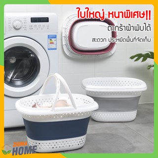 Zigma home - ตะกร้า ตะกร้าผ้า ตะกร้าพับได้ ตะกร้าผ้าพับเก็บได้ ตะกร้าอเนกประสงค์ ตะกร้าพับได้อเนกประสงค์ ตะกร้าผ้า