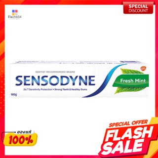 เซ็นโซดายน์ ยาสีฟัน สูตรเฟรช มิ้นท์ 160 ก.Sensodyne Toothpaste Fresh Mint Formula 160 g.