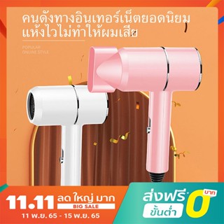 ไดร์เป่าผม Xiaomi Mijia Negative Ion Hair Dryer เครื่องเป่าผมไฟฟ้าไอออนเสียวหมี่ ไดร์เป่าผม เป่าผม