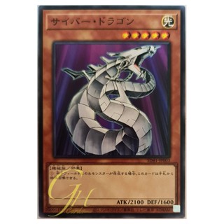 [SD41-JP003] Cyber Dragon (Common)