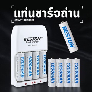 Sale!! แท่นชาร์จถ่าน ถ่านชาร์จ 2A3A