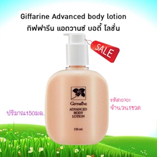 ของแท้100%📌กิฟฟารีนแอดวานซ์บอดี้โลชั่นเพื่อผิวนุ่มใส/จำนวน1ขวด(150กรัม)รหัส10701❤Atv6