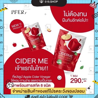 CIDERME แอปเปิ้ลไซเดอร์ ผงน้ำชงแอปเปิ้ลไซเดอร์ APPLE CIDER VINEGAR ลดน้ำหนัก คุมหิว ไม่เหม็น ทานง่าย อร่อยมาก