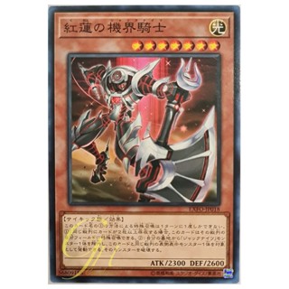 [EXFO-JP018] Mekk-Knight Red Moon (Common)