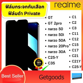 ฟิล์มกระจกกันเสือก ฟิล์มกันมอง Realme C35,C25,C21,C21Y,เรียวมี,เรียลมี,C35,ฟิล์มเต็มจอม,ฟิล์มกระจก, private ฟิล์มนิรภัย