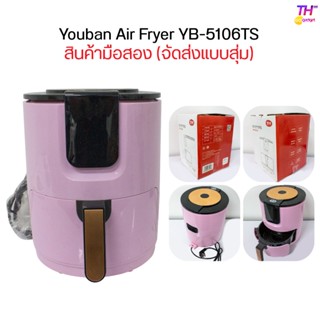 Youban 3.5L Air fryer หม้อทอดไร้มัน Smart Multi-Functional Electric Oir-free Fryer