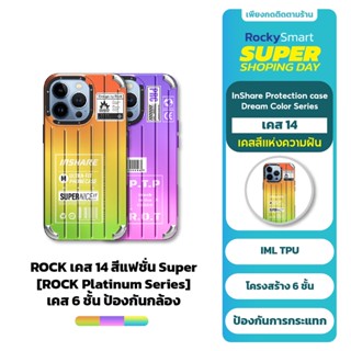 ROCK เคส14 สีแฟชั่น Super เคสกันกระแทก รอบทิศ [ROCK Platinum Series] เคส 6 ชั้น ป้องกันกล้อง iP14/Pro/ProMax