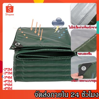 ผ้าใบกันแดด กันฝน PVC ชีท ขนาด2×2 2×3 2×4 3×4ม. (มีรู) ผ้าใบคลุมของ ผ้าใบกันแดด ผ้ายาง กันสาด ผ้าใบกันฝน ฟรี เชือก