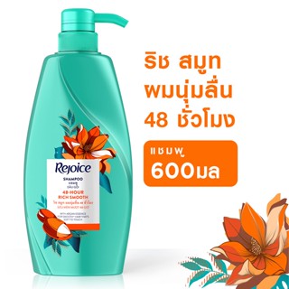 REJOICE รีจอยส์ แชมพู ริช ซอฟท์ สมูท 600 มล.