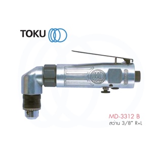 TOKU สว่านลม แบบข้องอ MD 3312 B ปรับซ้าย ขวาได้ R+L AIR DRILL จับดอก 3/8" สว่าน ใช้สำหรับ งานเจาะ เครื่องมือลม