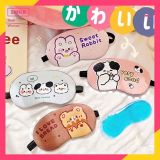 ที่ปิดตา💕ผ้าปิดตาสไตล์เกาหลีพร้อมส่งจากไทย TT135