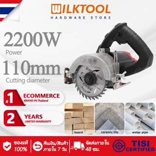 Wilk Tool เลื่อยวงเดือน 4 นิ้ว 2200W เครื่องตัดไม้ไฟฟ้า เครื่องตัดกระเบื้อง เลื่อยวงเดือนไฟฟ้า แท่นตัดเหล็ก ไฟเบอร์ตัดเหล็ก