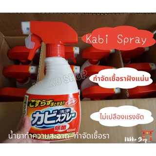 🍄น้ำยาทำความสะอาดกำจัดเชื้อรา ルーキーカビ🍄400ml