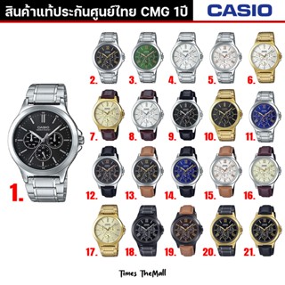 CASIO ผู้ชาย รุ่น MTP-V300 ทุกรุ่น!! ของแท้ประกัน CMG 1ปี