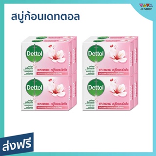 🔥แพ็ค8🔥 สบู่ก้อน Dettol สูตรรีเพลนนิชชิ่ง ลดการสะสมของแบคทีเรีย - สบู่dettol สบู่ สบู่อาบน้ำ เดทตอล สบู่เดทตอลเจล