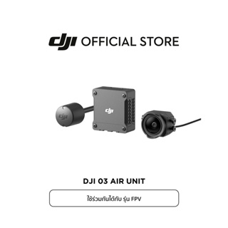 [PRE-ORDER]DJI FPV O3 Air Unit อุปกรณ์เสริม ดีเจไอ รุ่น FPV
